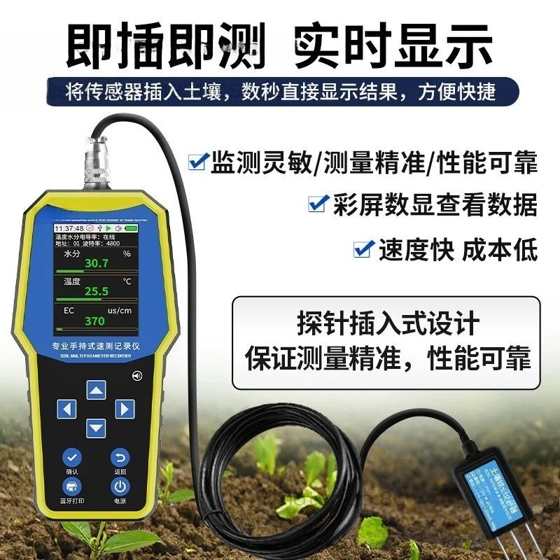 Soil Ph Meter - Handheld Bodemdetector Stikstof Fosfor Kalium PH